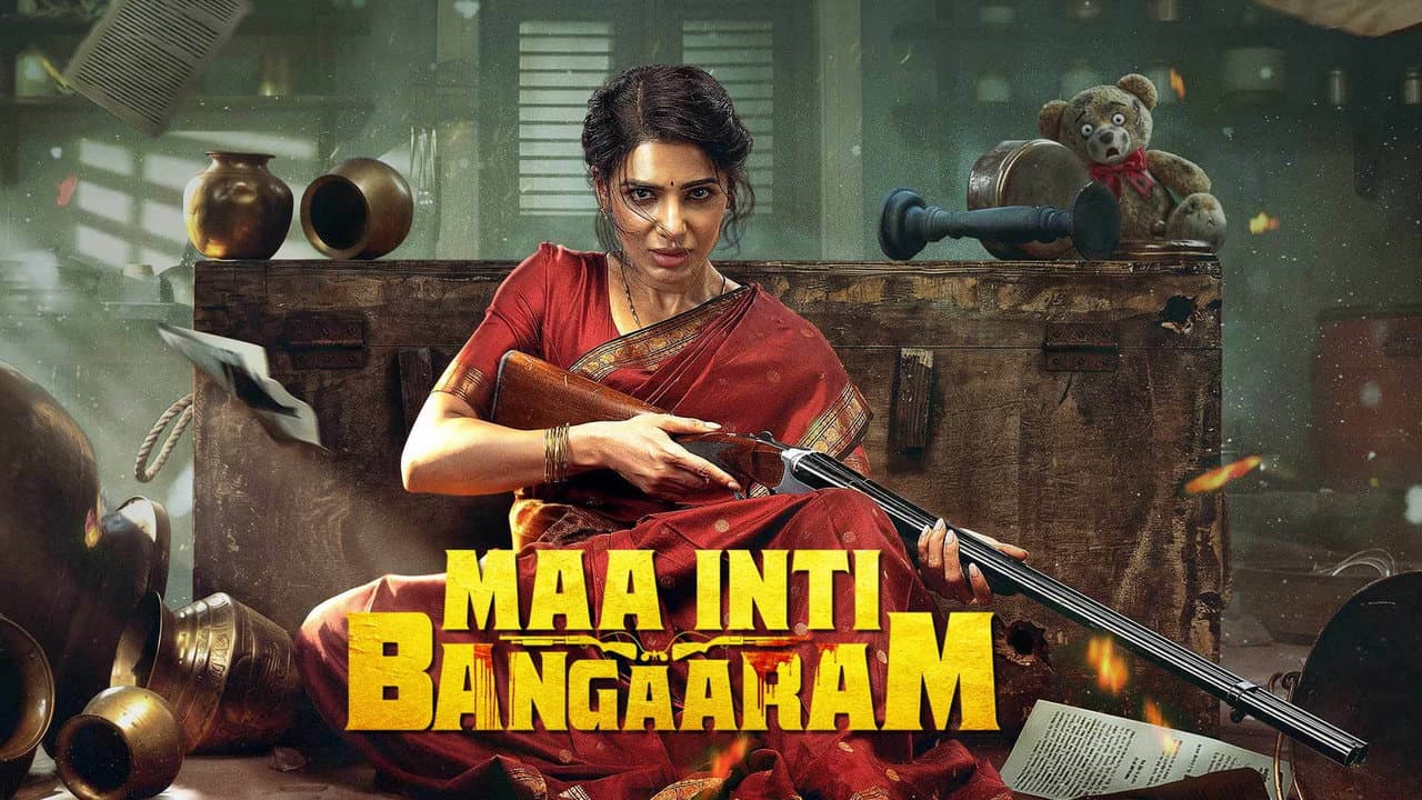 Maa Inti Bangaram Movie Review: Heartwarming Family Drama still 1