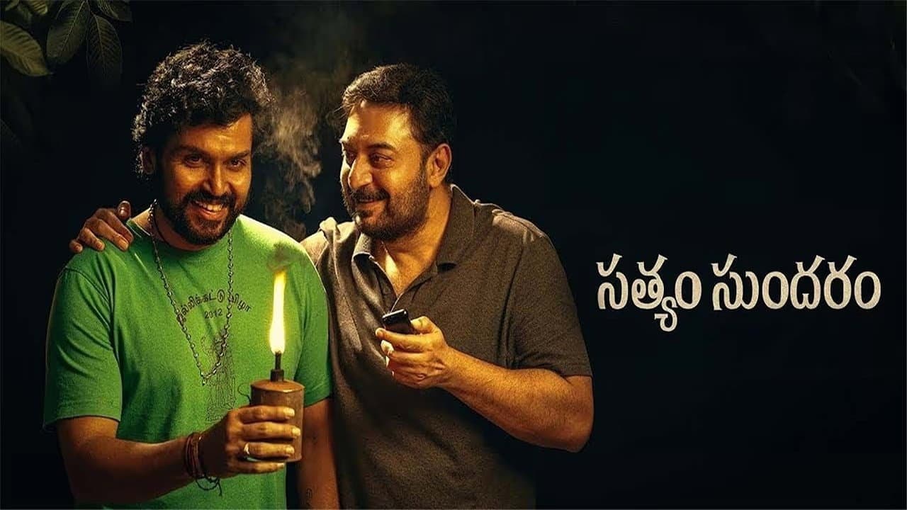 Meiyazhagan still 6