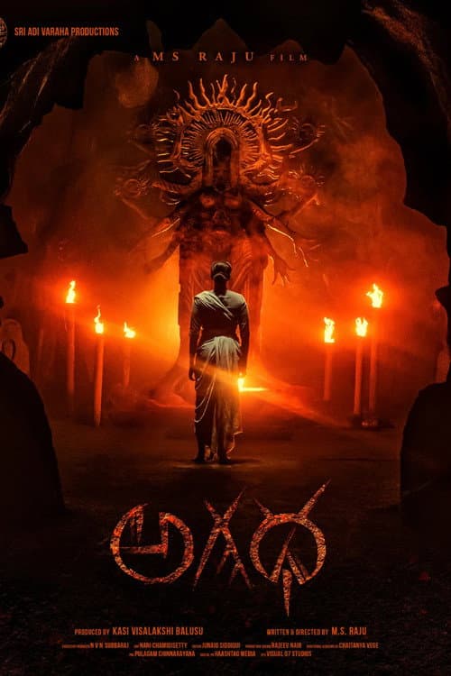 Agadha (2026) Movie Review: M.S. Raju’s Telugu Thriller