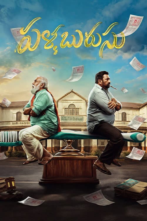 Pallaburusu (Toothbrush) 2026 Review - Uday Chauhan's still 4