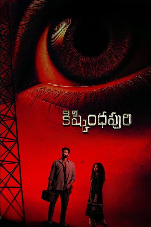Kishkindhapuri Review: A Riveting Rural Thriller still 8