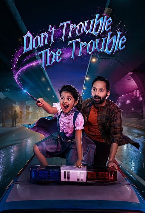 Don't Trouble The Trouble still 1
