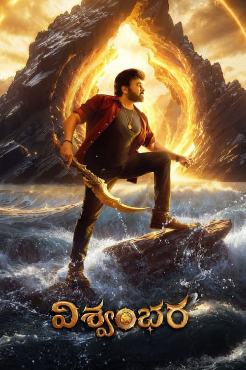 Vishwambhara still 2